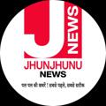 Logo saluran telegram jhunjhununewz — Jhunjhunu News