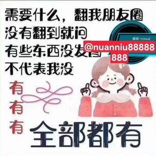 电报频道的标志 jiamidi24 — 🔥暖妞🔥手机护肤首饰万物全菲送【找搭档💅🏻】