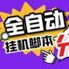 电报频道的标志 jianzhifuyechang — 抖音UID AI短剧 兼职项目 全自动挂机项目