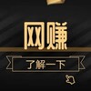 电报频道的标志 jianzhizdgjjb — 网赚/兼职自动挂机/薅羊毛/搬砖/外挂
