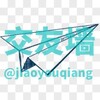 Logo of telegram channel jiaoyouqiang — 交友墙|全球交友发帖