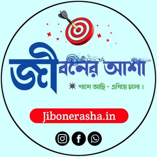 टेलीग्राम चैनल का लोगो jibonerasha — Jibonerasha.in ✓