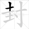 电报频道的标志 jiefengfenghao6 — 微信/抖音/小红书/咸鱼/永久解封/封号