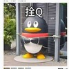 电报频道的标志 jiefengqqh — 抖音QQ解封 微信解封