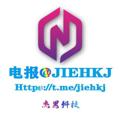 Logo saluran telegram jiehkjcd — 杰黑科技（官方唯一账号）开房记录查询社工库手机定位