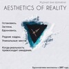 Логотип телеграм канала @jielanie — Aesthetics of reality