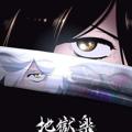 Telegram channel انمي جنة الجحيم ـ Jigokuraku logo