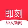 电报频道的标志 jikexinwen — 即刻新闻-东南亚大事件
