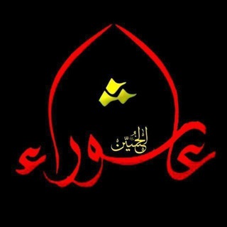 لوگوی کانال تلگرام jikojikp — ❤️؏ﺸﺂق أبا الفضل العباس❤️