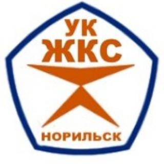 Логотип телеграм канала @jilkomservisnorilsk — УК "ЖКС-Норильск"