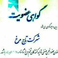 Logo saluran telegram jimitooegg — قیمت لحظه ایی تخم مرغ..