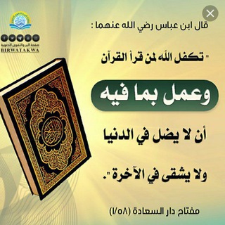 لوگوی کانال تلگرام jinane_alquran — 📚 جنان القرآن