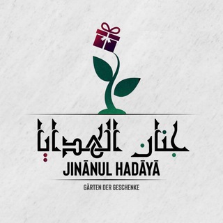 Logo des Telegrammkanals jinanulhadaya - Jinãnul Hadãyã