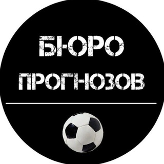 Логотип телеграм канала @jinfers — БЮРО ПРОГНОЗОВ