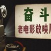 电报频道的标志 jingdianhuaijiu — 经典电影|老电影|怀旧