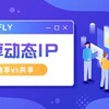 电报频道的标志 jingtaizxip — 国内外IP 专线IP 静态IP 动态ip