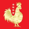 电报频道的标志 jinji — 金鸡供需🐥自助广告8U/条