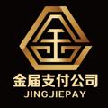 Logo saluran telegram jinjiezf — 金届支付网 @fabu （收承兑，车队）