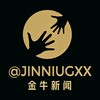 电报频道的标志 jinniugxx — 金牛灰产新闻大事件（赚钱项目信息差）