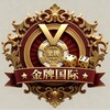 电报频道的标志 jinopaiguoji3333 — 金牌国际🎖澳门香港六合彩 加拿大pc28, ，棋牌，捕鱼，牛牛，百家乐