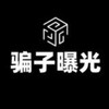 电报频道的标志 jinri89 — 今日曝光头条