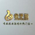 Logo saluran telegram jinshouzhituandui — 🔥金手指团队🔥搭建定制二开修复售后一条龙