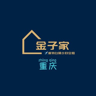 电报频道的标志 jinzi10 — 金子家🏠重庆成都外围/修车/模特空姐白领少妇看图频道