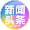 电报频道的标志 jiso509 — 东南亚大事件|w.cc独家冠名