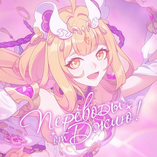 Логотип телеграм канала @jiuhonkai — переводы от джию! honkai impact 3rd