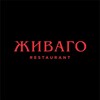 Логотип телеграм канала @jivagorestaurant — Стейк хаус Живаго