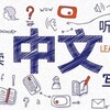 Telegram kanalining logotibi jixuxuezhongwen — Xitoy tilini o'rganamiz 学中文