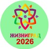 Логотип телеграм канала @jiznigrad — ЖизниГрад 2026