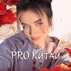 Логотип телеграм канала @jiznineipaskas — София PRO Китай 🇨🇳