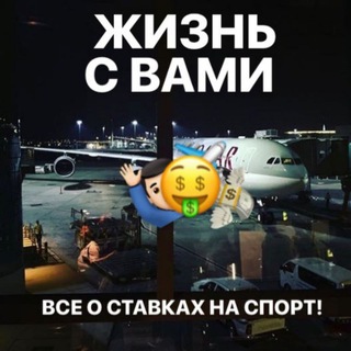 Логотип телеграм канала @jiznsvami — Жизнь с вами