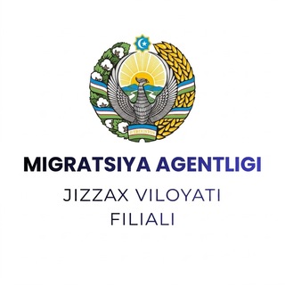 Telegram kanalining logotibi jizzax_agency — Migratsiya agentligi Jizzax viloyat filiali
