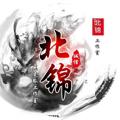Logo saluran telegram jj8866j — 【北锦】QQ🌈微信🌈支付宝🌈抖音🌈快手🌈陌陌