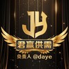 电报频道的标志 jjyy — 君赢付费供需20U【限时10u】@JJYY