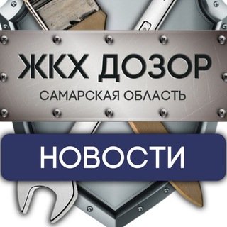 Логотип телеграм канала @jkhsam — ЖКХ Дозор - Информация