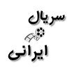 لوگوی کانال تلگرام jkllf_ffg — فیلم سریال ایرانی سینمایی