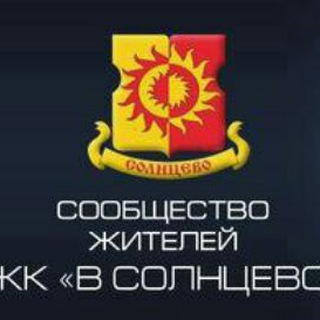 Логотип телеграм канала @jksolnce — ЖК в Солнцево - Авиаторов 5