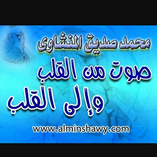 لوگوی کانال تلگرام jmalyaat — 💠 تلاوات المنشاوي رحمه الله 💠