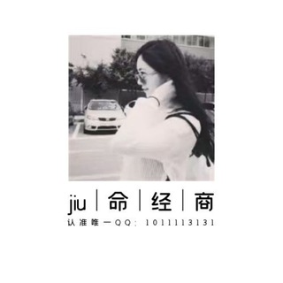 电报频道的标志 jmjsyc — jiu命经商走私 香烟（长期合作可货到付款）