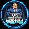Logo of telegram channel jmpro8 — 재명 보증 채널