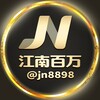 电报频道的标志 jn88889 — 【开云9台】五大联赛 电竞推单