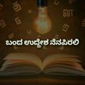 Logo saluran telegram jnanavruksha — 📚ಜ್ಞಾನ ಜಗತ್ತನ್ನು ಆಳುತ್ತದೆ 📚