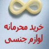 Telegram channel کاندوم دستگاه وکیوم لارجرباکس اسپری قرص تاخیری ژل روان کننده تنگ کننده و محصولات جنسی زناشویی logo