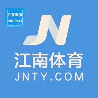 电报频道的标志 jnty2023 — 江南体育🪸江南合营代理部🪸