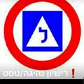 Логотип телеграм канала @jo8yfv — רישיונת נהיגה וכרטיסי אשראי 🤚פלטפורמה טלאדרק