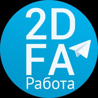 Логотип телеграм канала @job_2dfa — 2DFA_job