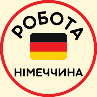 Логотип телеграм -каналу job_germa — РОБОТА 💶 НІМЕЧЧИНА 🇩🇪